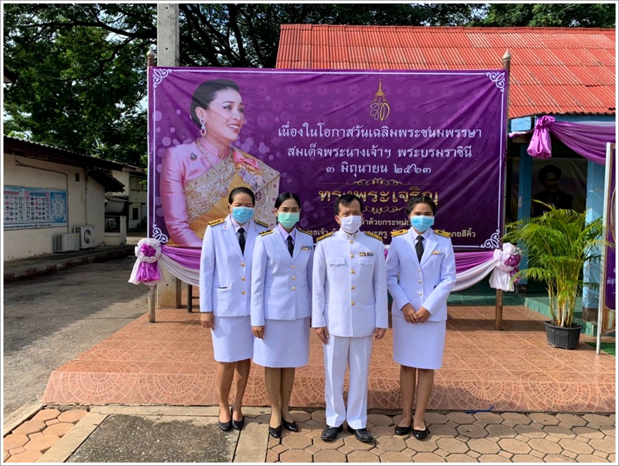 ﻿สำนักงานบังคับคดีกลุ่มจังหวัดที่ 3 (Sandbox) ร่วมลงนามถวายพระพรชัยมงคล สมเด็จพระนางเจ้าสุทิดา พัชรสุธาพิมลลักษณ พระบรมราชินี เนื่องในวันเฉลิมพระชนมพรรษา 3 มิถุนายน 2563